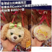 香港迪士尼樂園限定 新春系列 Cookie大頭造型斜背票夾包